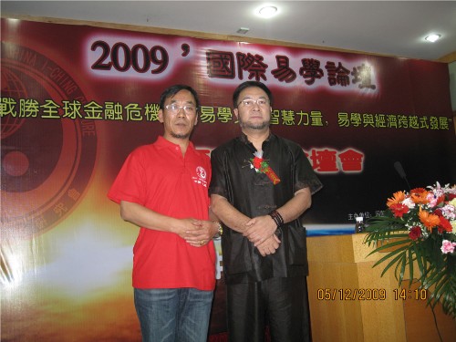 与一普教授合影