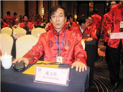 葛院长应邀出席世界风水大会