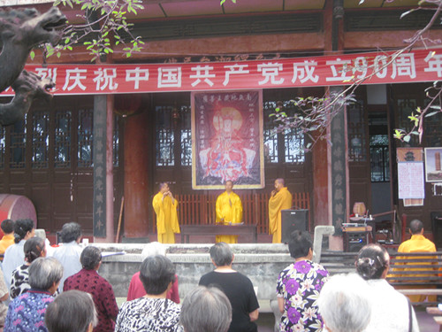 四川办事处李主任参加建党90年庆