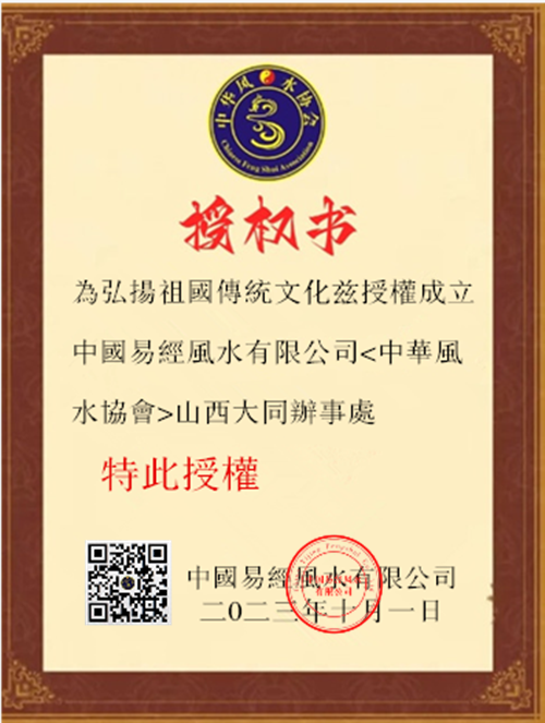 山西省大同市办事处
